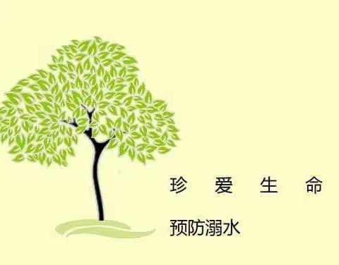 珍惜生命，预防溺水——柳疃镇边防派出所走进辛安小学