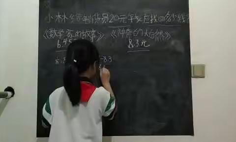 张登镇北和庄小学四一班小讲师