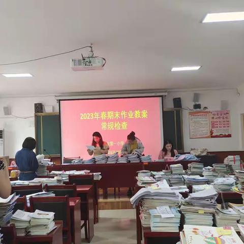 落实“双减”重实效，常规检查促提升——亳州第一小学期末作业教案检查