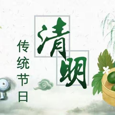 实验幼儿园小六班   清明时节