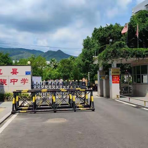 上杭县官庄民族中学2023年寒假致家长一封信
