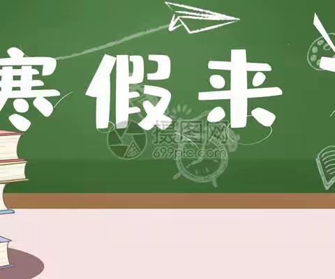官庄民族中学2021年寒假致家长一封信