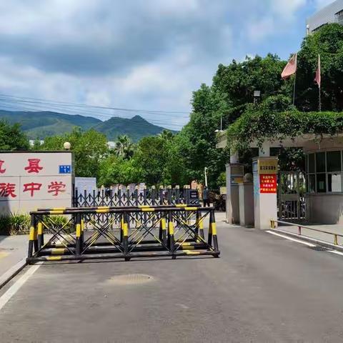 金秋开学季，不负秋风与时行--------上杭县官庄民族中学2022秋季开学通告