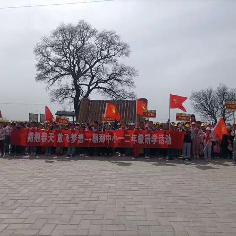 【“三抓三促”活动进行时】花草香，少年游——朝那中心小学开展春季研学活动