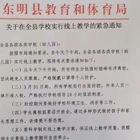 线上学习不减分 隔空授课心连心-记文寨小学线上学习实况。