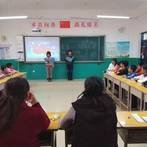 曙光小学纪念一二•九运动——勿忘国耻，振兴中华演讲比赛