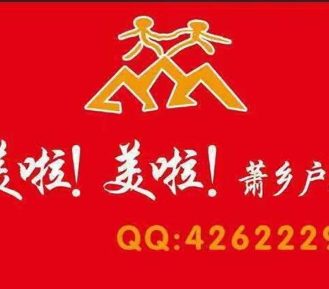 美啦美啦户外俱乐部2016年第二届年会