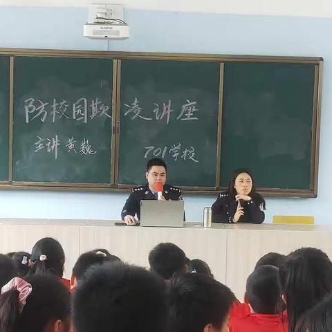 弋阳县701学校防“欺凌教育”创平安校园——公安进校园进行法制教育活动（副本）