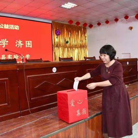 病魔无情人有情，大爱无边暖人心——实验小学好老师公益活动“帮学济困”在行动