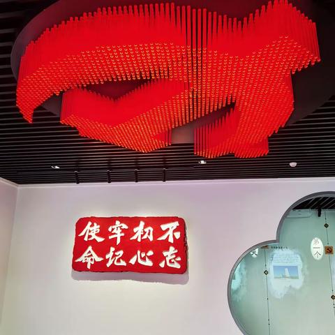 不忘初心  牢记使命