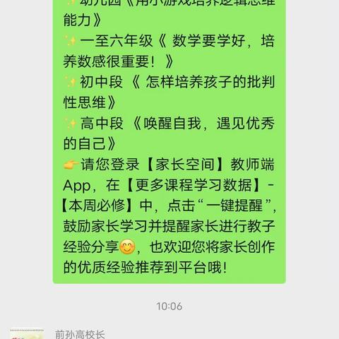 数学要学好，培养数感很重要