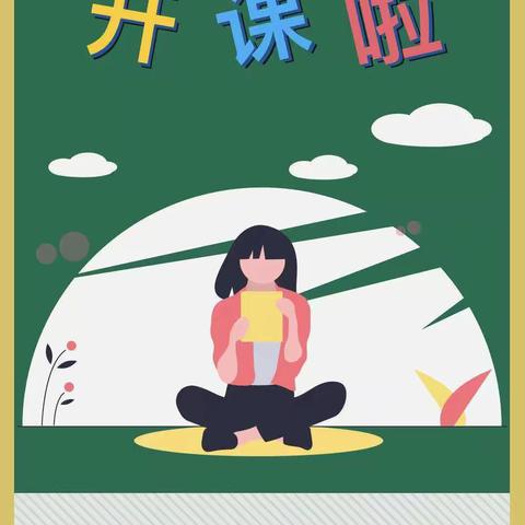 【停课不停学】“隔空不隔爱”——德艺娃幼儿园大班线上课程（二）