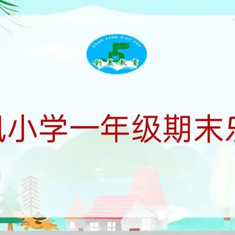 快乐童年 妙趣横生