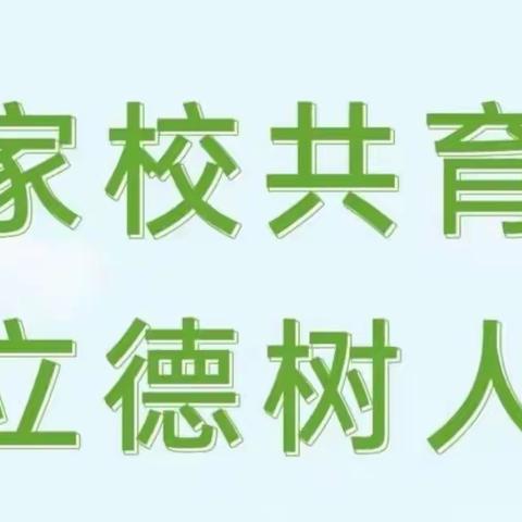 筑线上“津梁”   构共育平台——浦口区大桥小学线上家长会