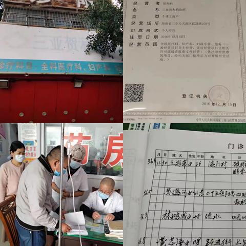 天涯区疫情防控指挥部开展2022年元旦期间疫情防控督查（一）