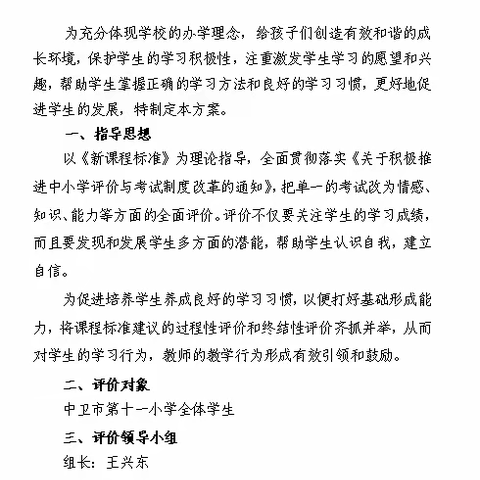 【智慧十一·教学】核心素养落地生根，素质教育润泽童心——中卫十一小综合科目测评活动纪实