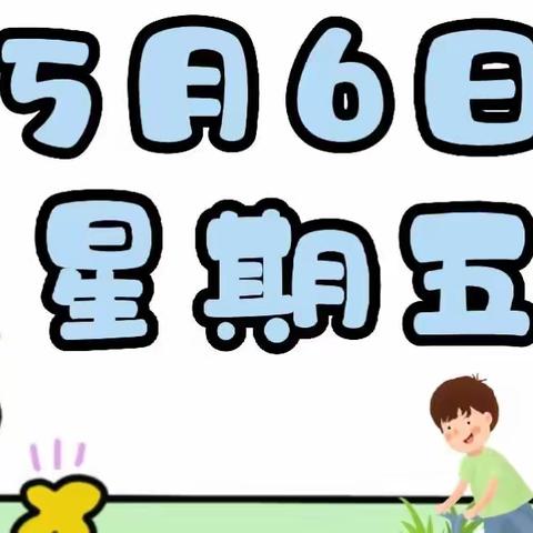 星星幼儿园蜜桃班“停课不停学 趣味居家学 ”开启2022.5.6周五线上教学，快快动起来吧