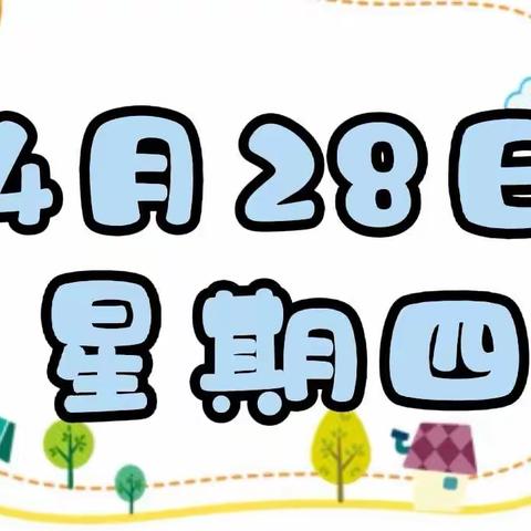 星星幼儿园蜜桃班“停课不停学 趣味居家学 ”开启2022.4.8周四线上教学，快快动起来吧