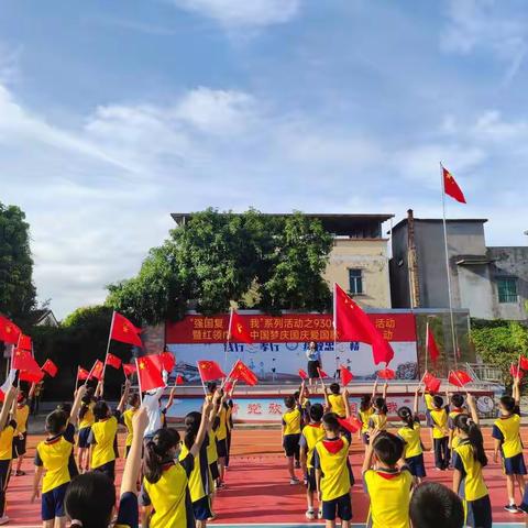 “喜迎二十大 强国复兴有我”系列活动之930烈士纪念日教育暨红领巾相约中国梦国庆爱国歌曲大家唱