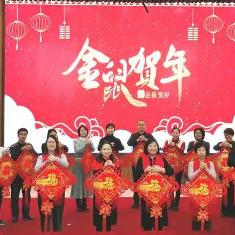 “眼中的精彩  心中的榜样  争做新时代好教师”新书发布会暨第二届迎新年会