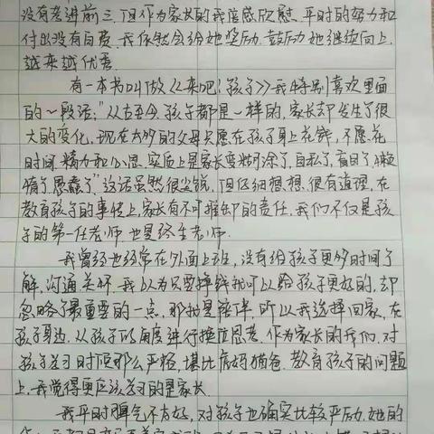 洛宁新宇小学三三班好习惯养成第七周