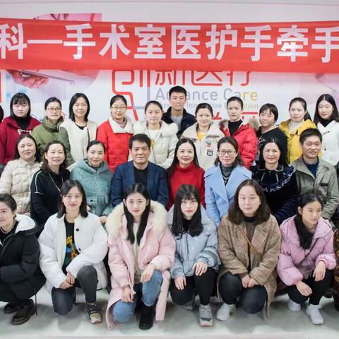 肝胆手护 共筑平安——记十堰市太和医院普外科-中心手术室医护手牵手沙龙