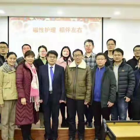 磁性护理  同心同行——记中心手术室2019年年终总结汇报暨团年活动