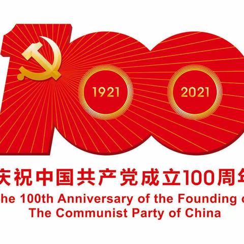 同心向党 礼赞百年——记中心手术室庆祝建党100周年活动
