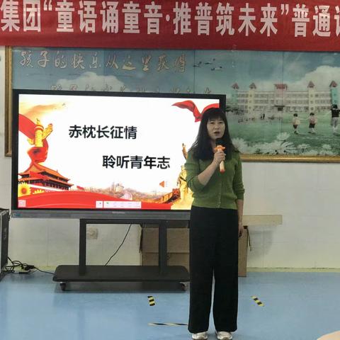 解放思想，在知爱建“童语诵同音 推普筑未来”——河流镇师训办&幼教集团举行普通话大赛活动