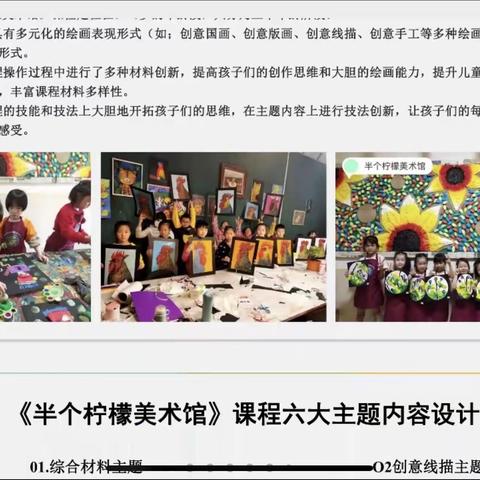 专业培训，引领成长--河流镇中心幼儿园开展“创意美术”专题培训