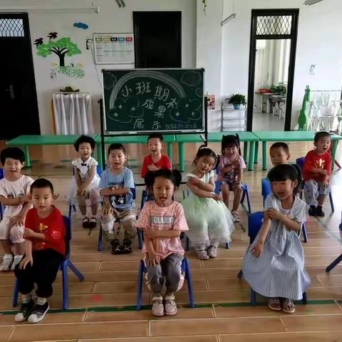 祝家庄中心幼儿园小班期末汇报