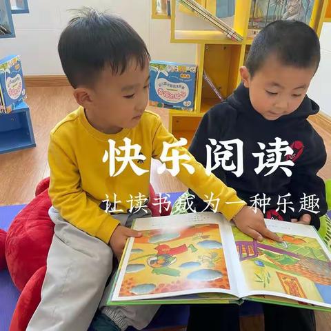 【书香为伴，快乐成长】—河家道幼儿园“世界读书日”活动倡议书