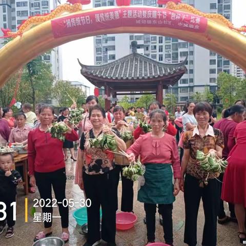 壹品翠城小区端午节包粽子活动