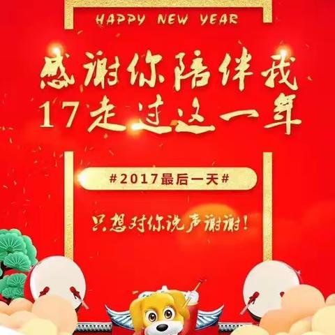 欢欢喜喜迎新春