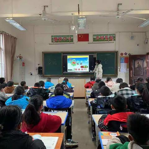 文明交通 安全出行--瑶田小学交通安全教育主题班会