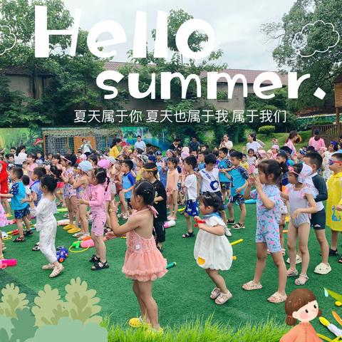 【香樟幼儿园玩水总动员】“戏水狂欢🏊🏻‍♂️酷爽一夏🏖”