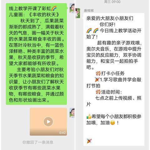 停课不停学，快乐宅家学——临夏县第三幼儿园中班线上教学