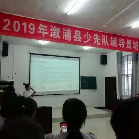 扬帆起航，浇筑理想之花——2019年溆浦县新教师岗前培训班开班仪式