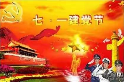 🌺🌺🌺“童心向党，喜迎七一”安居附属幼儿园小中班祝祖国国泰民安 繁荣昌盛💐💐💐👏👏👏