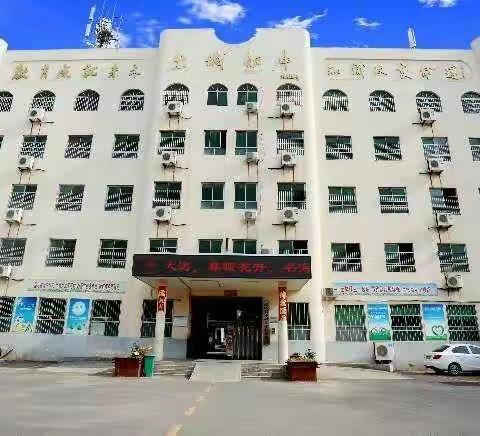 请！！！刮目相看！！！我的校！！！                                   ――砥砺奋进的木城初中