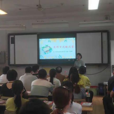 采得百花酿成蜜——二三班家长会暨家校共育一班一优课