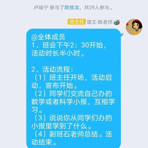 小手大智慧——13班小报分享班会