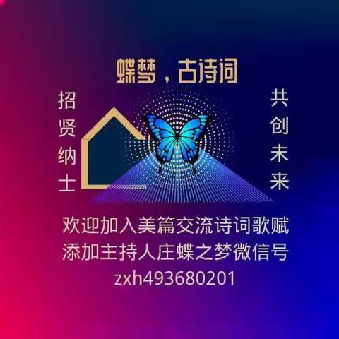 【永昌居士诗词】壬寅年第八辑（50首）