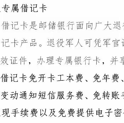 致敬最美军人