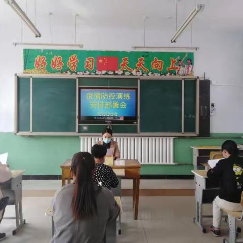 [阴霾退却，静待花开]赵川学区李大人庄小学疫情防控复学演练