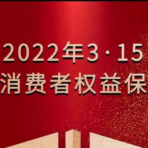 北京银行南京分行营业部3·15防电信诈骗宣传活动