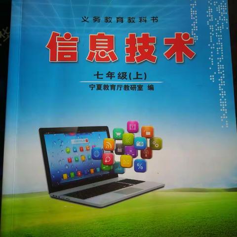 隆德县第二中学          信息组