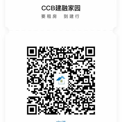 CCB建融家园租赁交易操作指南