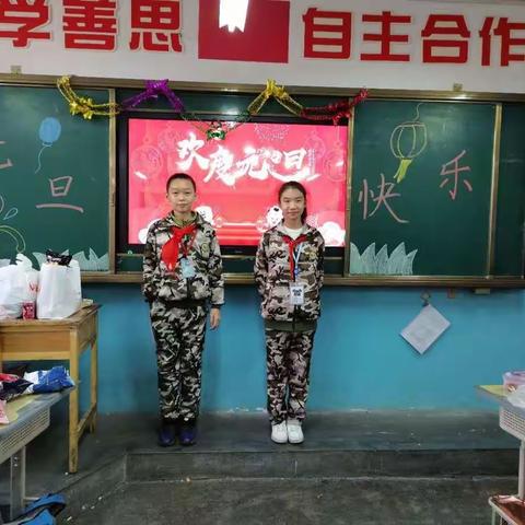 喜迎元旦 快乐前行——奎屯市第四小学五（2）班庆元旦活动