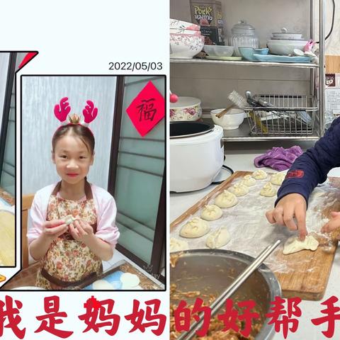 【大庆一中附属机关小学】“劳动砺心志 实践促成长”——二年四班劳动实践活动